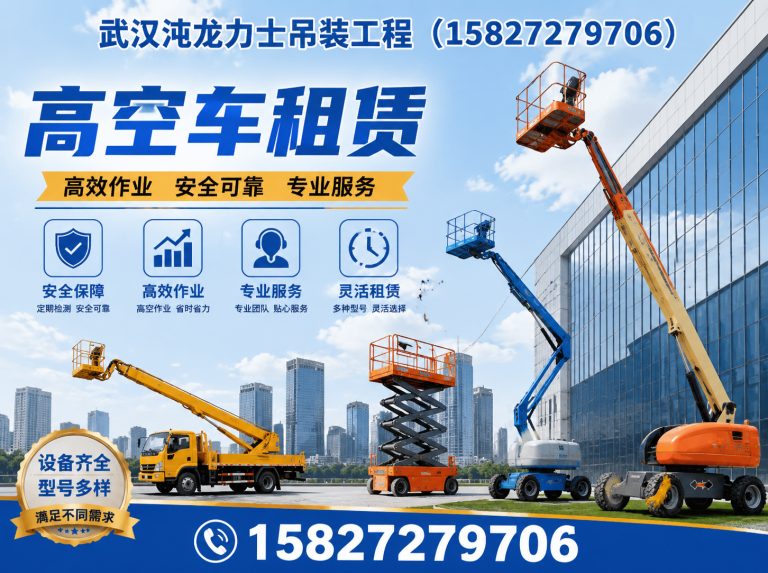 黄陂区武汉吊车租赁展示图